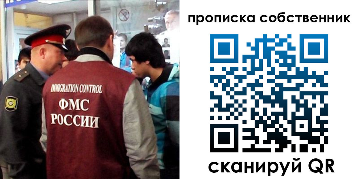 временная регистрация для школы в Горячем Ключе