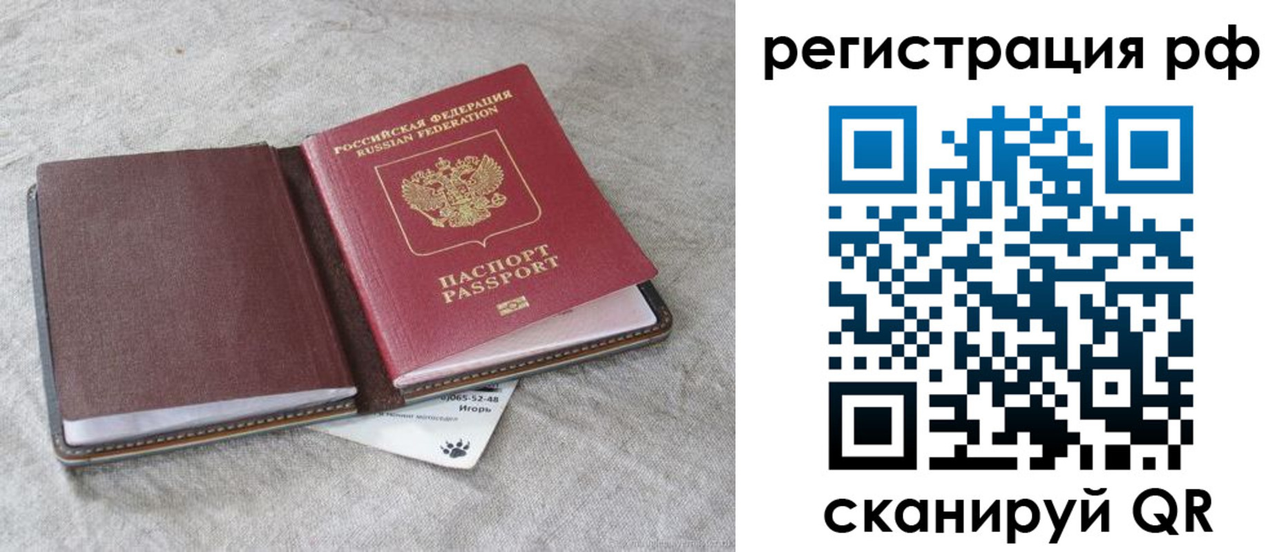 прописка для кредита в Горячем Ключе