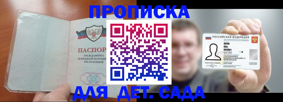прописка иностранных граждан в Горячем Ключе