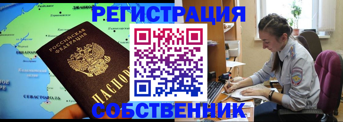 регистрация в Горячем Ключе