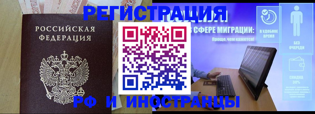 где прописаться в Горячем Ключе