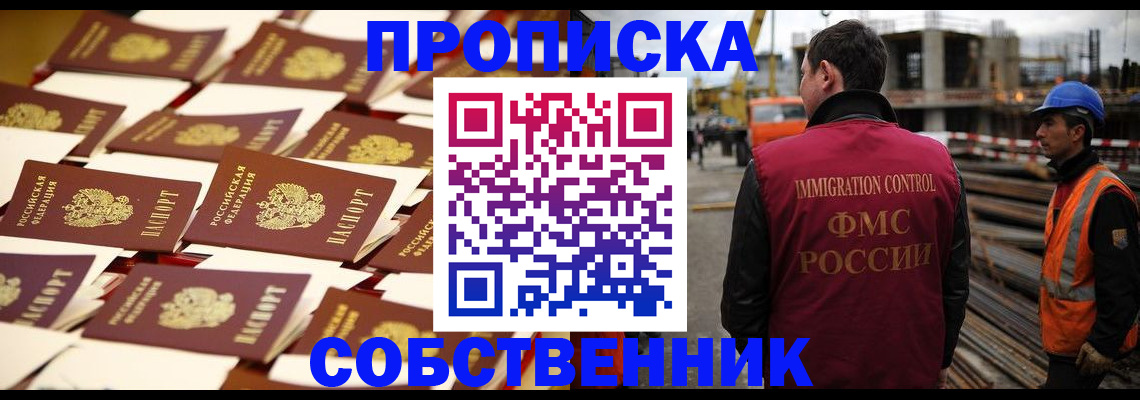 где прописаться в Горячем Ключе