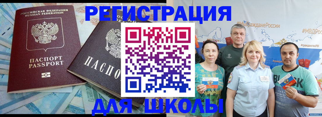 купить прописку в Горячем Ключе